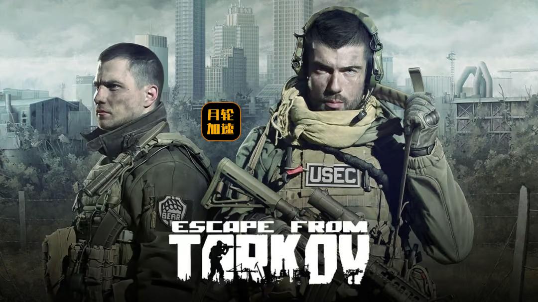 Escape-from-Tarkov-header.jpg
